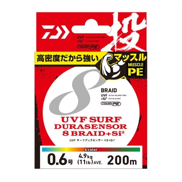 UVF サーフデュラセンサー×8+Si2